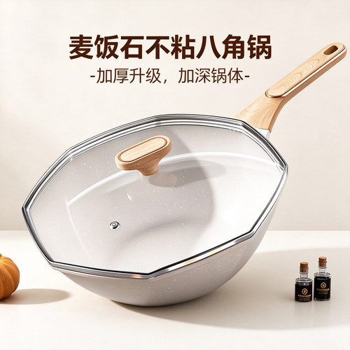 麦饭石不粘锅家用八角煎少
