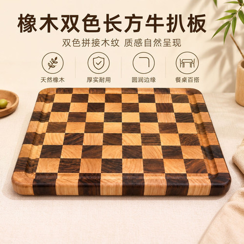 橡胶木棋盘格菜板切方形水
