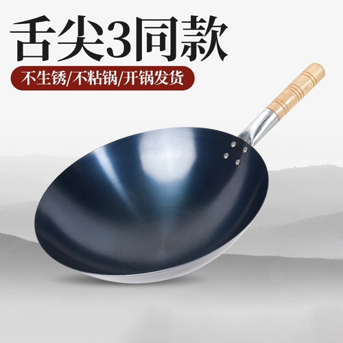 无涂层炒菜锅鍋免开传统老