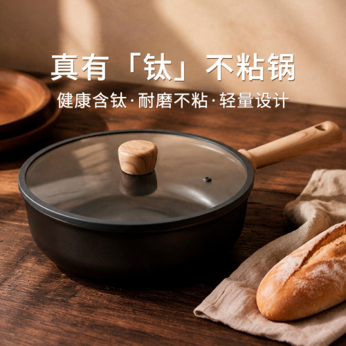 不粘锅炒家用菜沾平底有钛