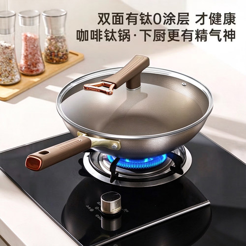 新款双面钛锅盾不粘家用炒