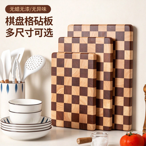 创意棋盘格菜板家用砧马赛