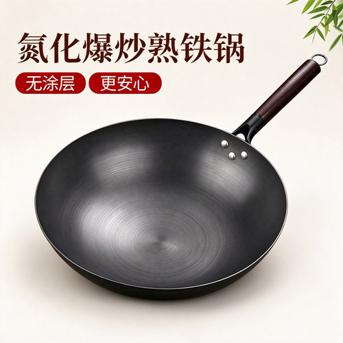 家用氮化锅无涂层不易锈爆