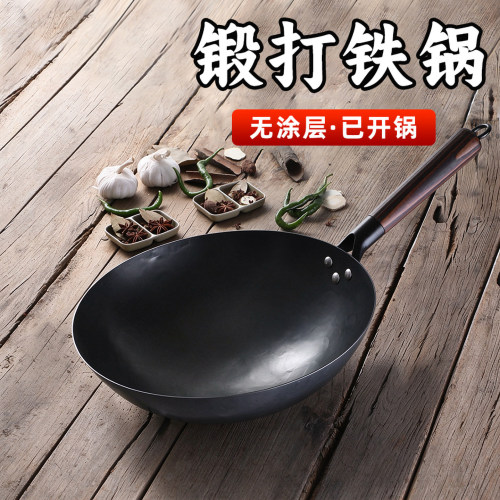 舌尖同款章丘手工铁锅锻打