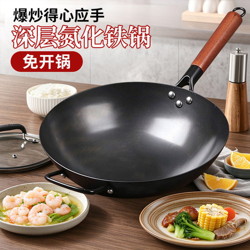 氮化铁锅二代无涂层窒熟老