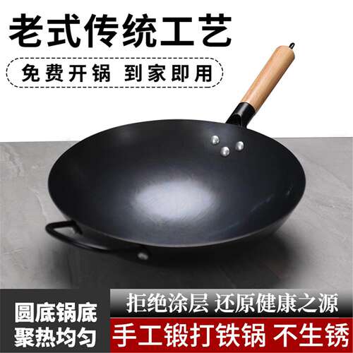 章丘炒菜锅传统铁舌尖老式