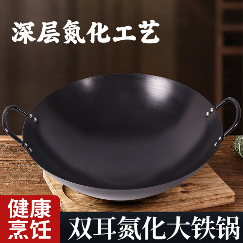 老式氮化双耳铁锅无涂层熟