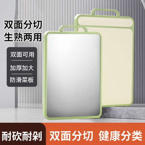 双面切菜板防霉家用不
