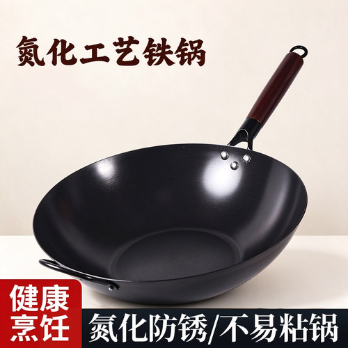 新款氮化平底铁锅不易粘无
