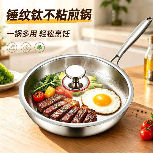 无涂层锤纹不粘平底锅牛排