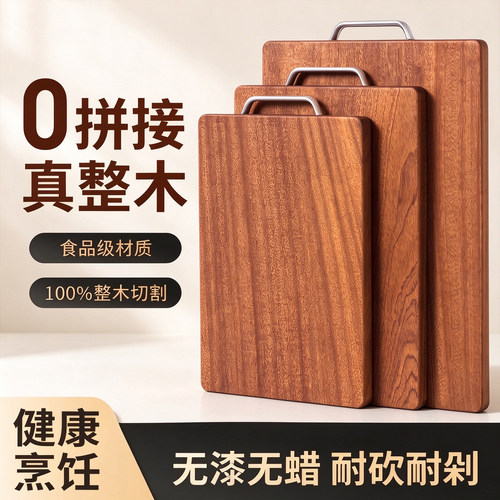 整木乌檀实菜板防霉抗菌家