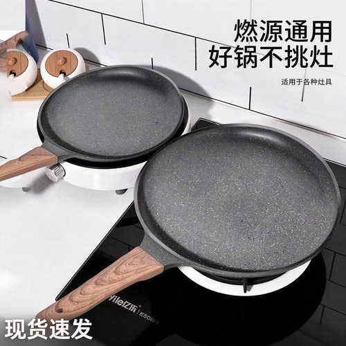 爆款麦饭石煎锅牛排家