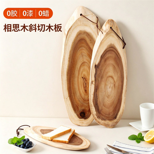 泰国相思木菜板轻奢风原整