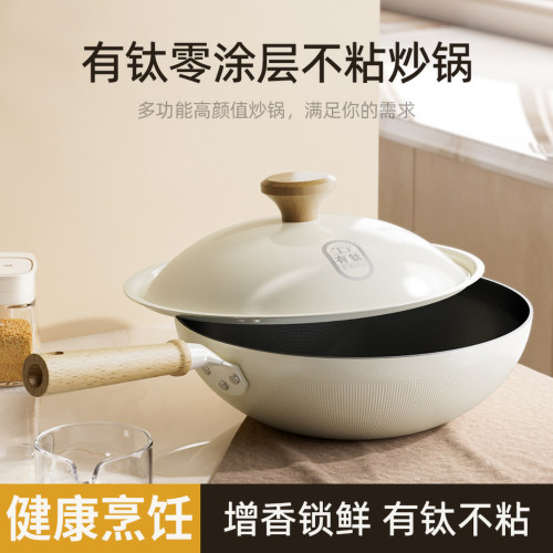 新款有钛零氟涂层不粘锅炒