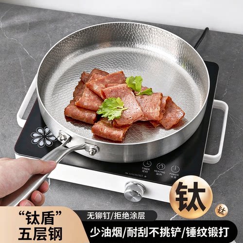 有钛煎锅无涂层钛锅不粘锅鱼鳞锤纹钛炒锅钛合金家用平底煎锅