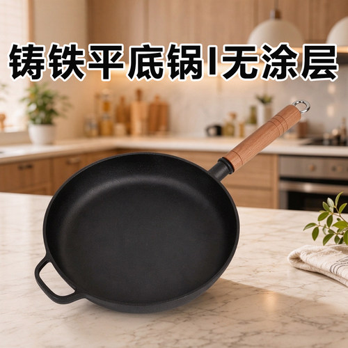 铸铁平底锅不粘煎盘早餐蛋