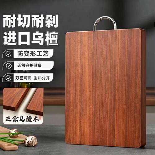 乌檀木抗菌防霉家用双面号