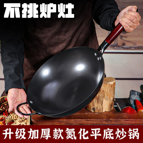 氮化熟铁锅平底炒煎无涂层