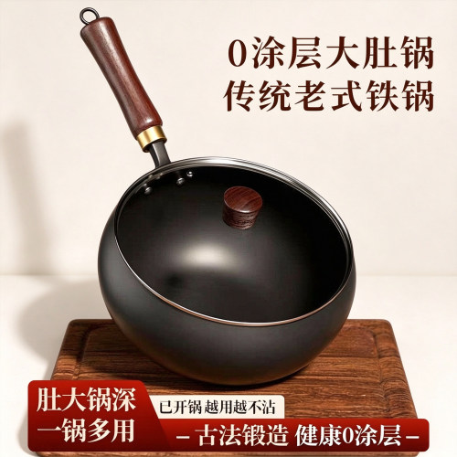 章丘铁锅纯手工锻打大肚迷