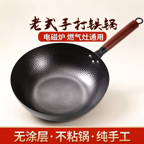 章丘炒菜锅传统铁老式家用