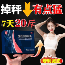 赛乐赛瘦身药奥利司他减肥胶囊正品官方旗舰店非加强版德国进口