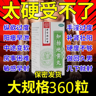 北京同仁堂知柏地黄丸正品男士智知伯怕珀芝柏官方旗舰店非张仲景