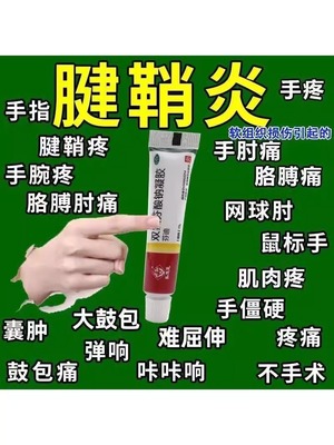 【马应龙】双氯芬酸钠凝胶10g*1支/盒