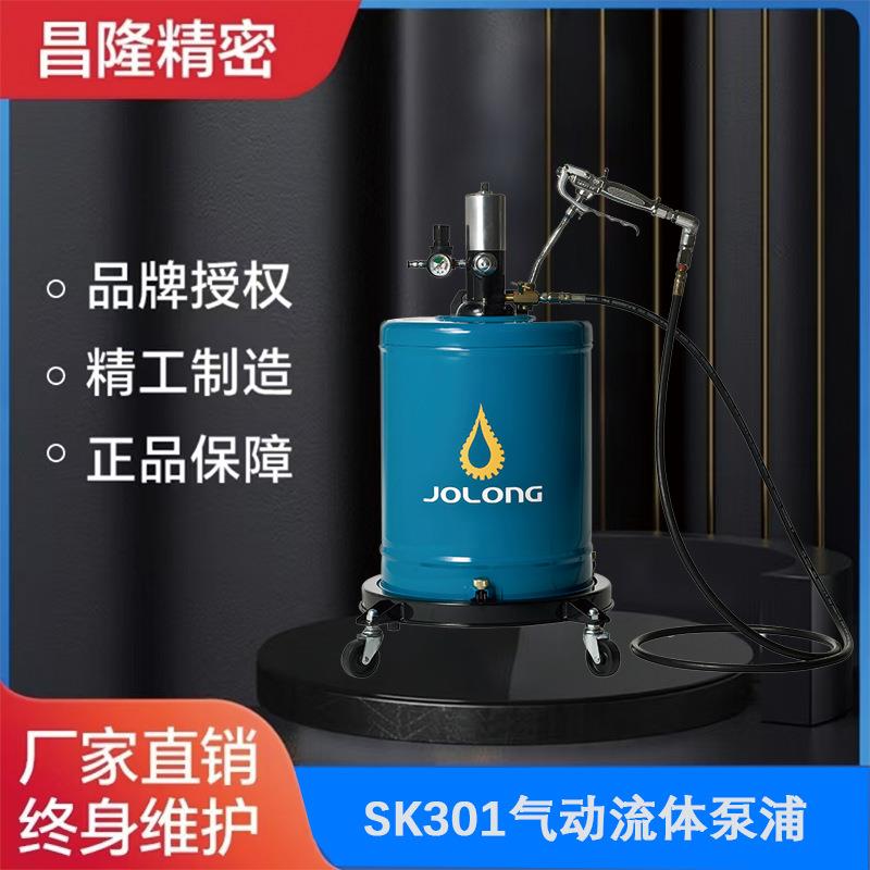 供应加压式气体黄油枪SK301高压气动黄油机边立式