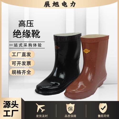 双安牌25KV高压绝缘靴橡胶加厚中高筒电工带电作业绝缘安全劳保靴