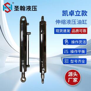 凯卓立款飞翼油缸双向升降液压工程叉车机械伸缩式液压缸液压油缸