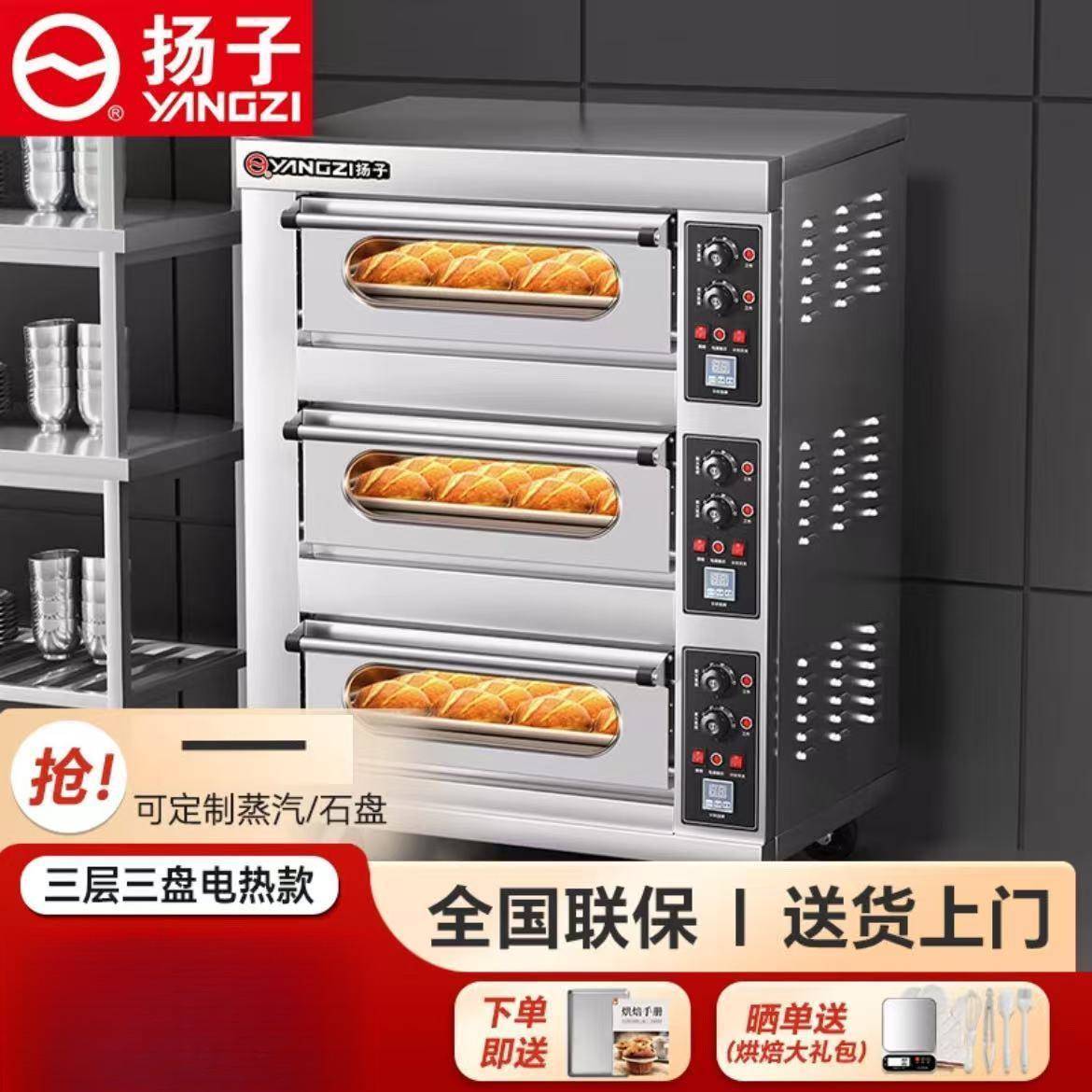 电烤箱商用大容量双层三层烘焙设备一层二盘烤鸡披萨蛋挞烧饼包邮