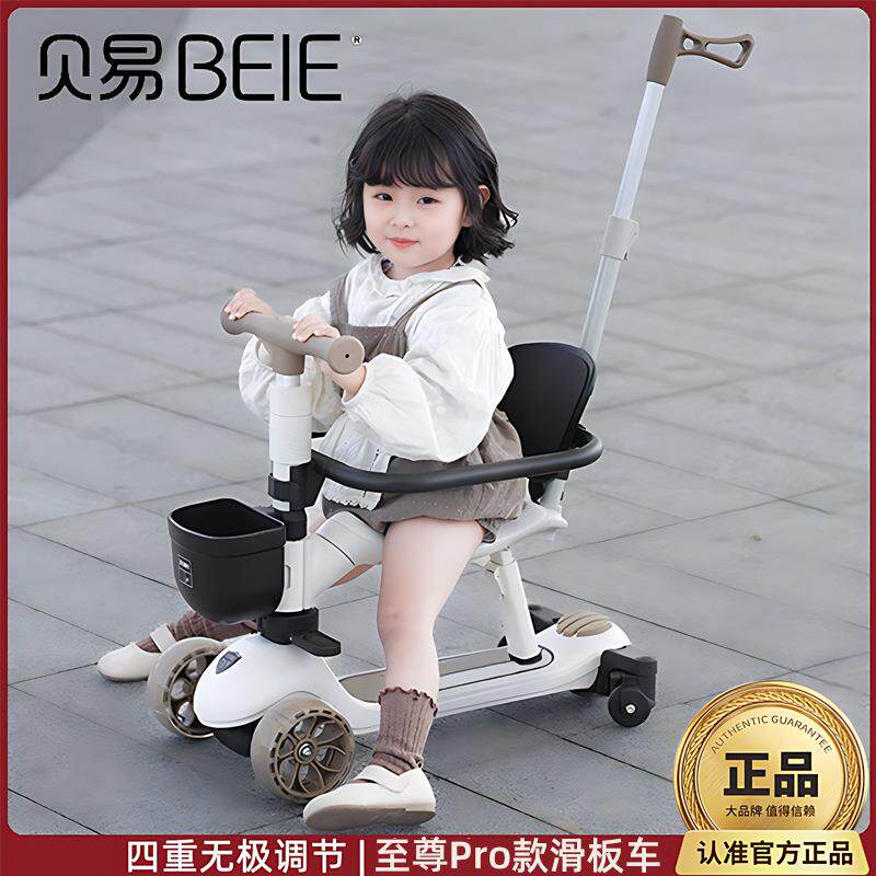贝易儿童滑板车至尊Pro多合一1到3岁宝宝溜娃神器婴儿滑行学步车