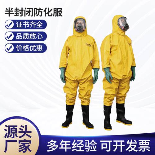 阻燃布双面涂覆氯丁胶化学防护服配合防护装置半封闭式轻型防化服