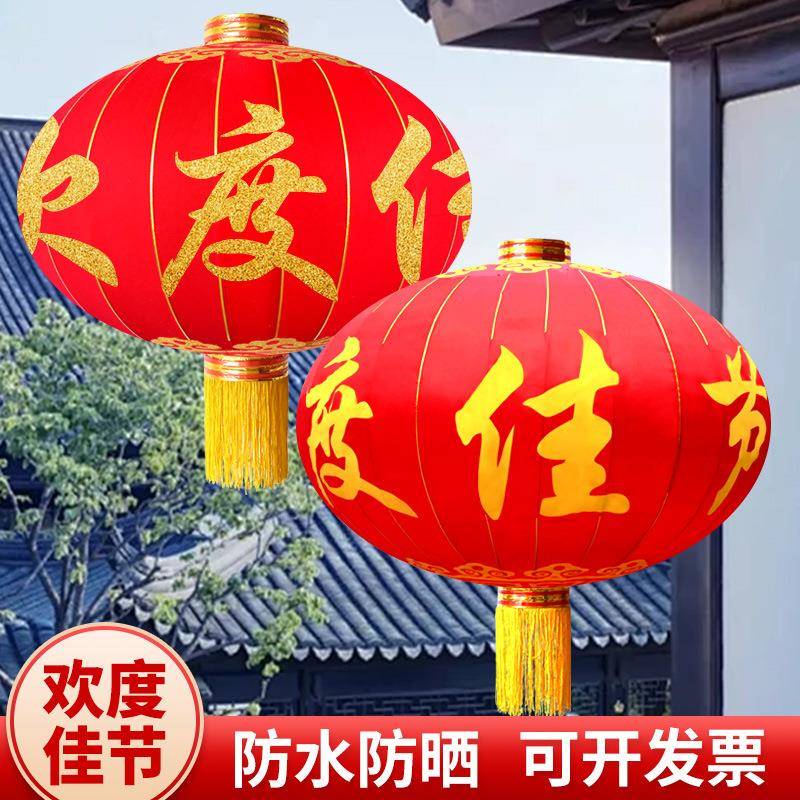 大红灯笼欢度佳节直径1.5米2米特大型号铁口绒布户外防水春节灯笼