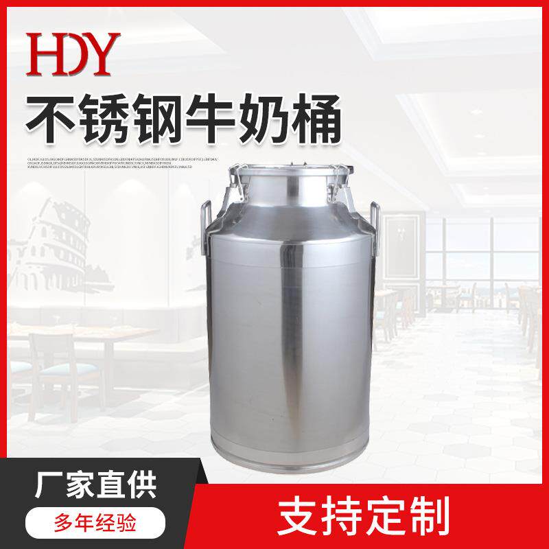 不锈钢牛奶密封桶厨房不锈钢带盖餐具酒店装牛奶液体桶用具