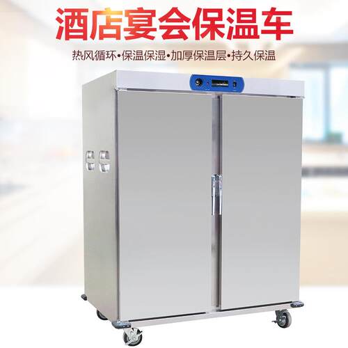 宴会保温车单双门商用加热大容量保温柜酒店送餐车不锈钢保温车