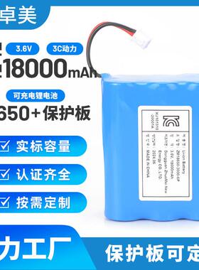 KC认证18650电池组18000毫安电池包3000mAh电芯6P并联保护板3.6V