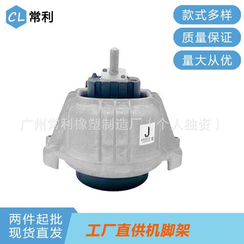 常利工厂汽车配件适用宝马22116768852发动机机脚胶
