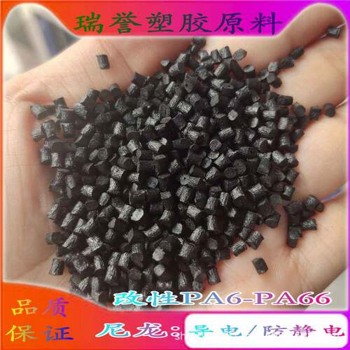 尼龙导电/防静电PA6/PA66抗静电CF30%碳纤维增强高强度塑胶颗粒