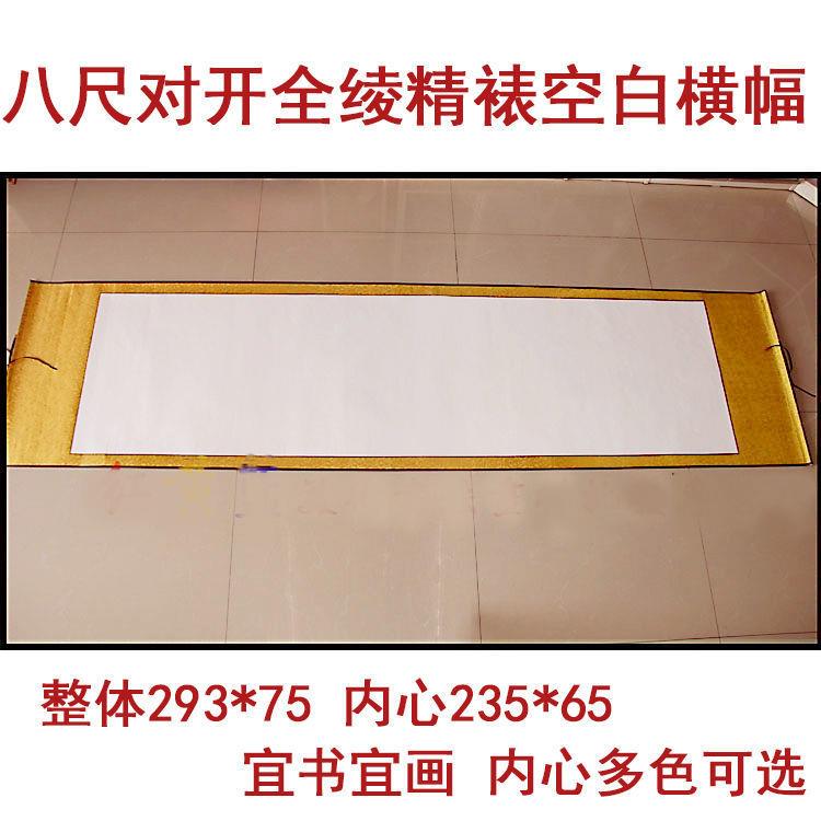 书法宣纸空白卷轴八尺横幅空白画轴书画签名活动3米长卷签到