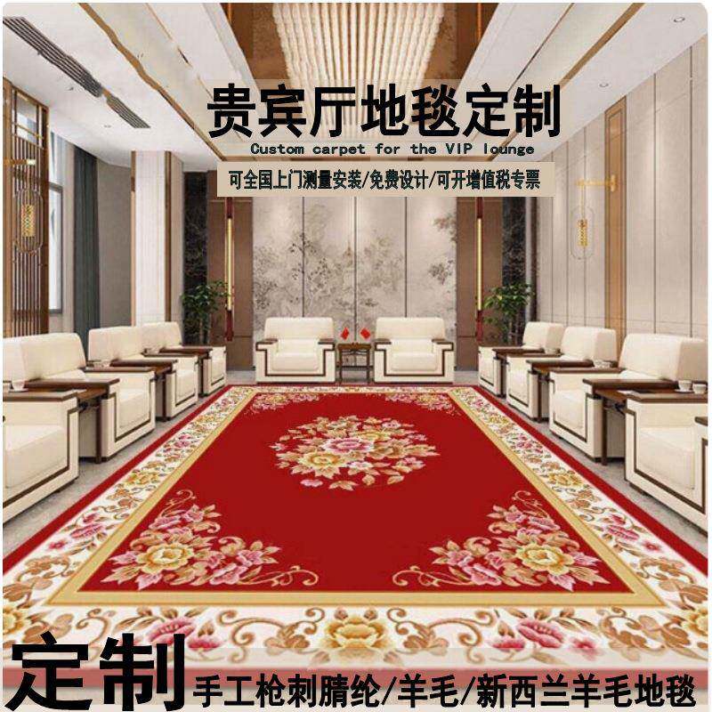 手工腈纶羊毛地毯logo酒店会议室贵宾室办公区工程现代简约