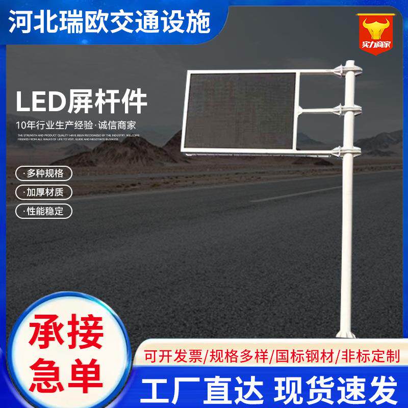led屏杆件喷塑处理框架式限高门架景区户外etc高速龙门架