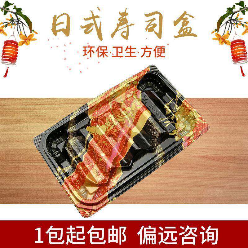 寿司包装盒细卷寿司打包盒一次性日式高档长条方形餐盒