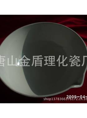 陶瓷元皿、5000ml