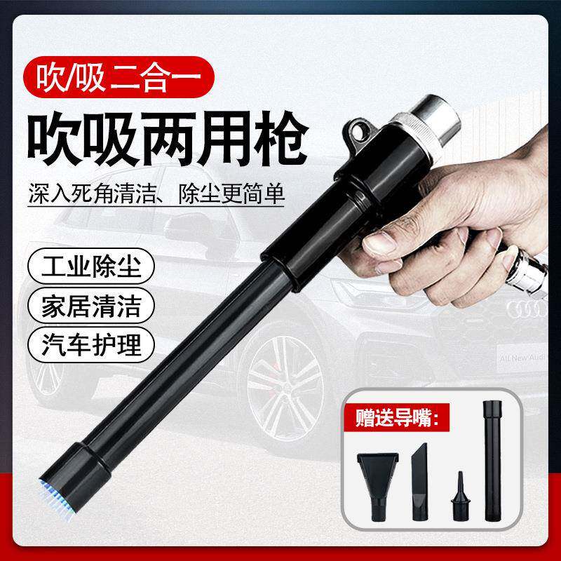 ULEMA气动吸尘枪吹吸两用吹风抢吸尘套装多功能汽车补胎清尘工具