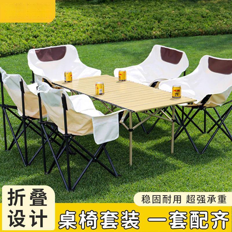 折叠桌户外桌椅露营便携式野餐蛋卷烧烤摆摊桌子套餐工厂一件