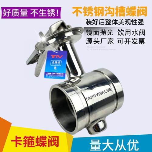 手柄全不锈钢沟槽蝶阀手动D81X-16P涡轮消防304卡箍蝶阀供应