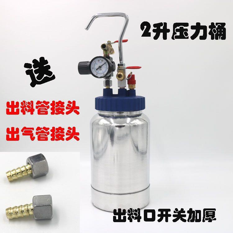 宙斯单2升压力桶水包水多彩漆喷枪涂料外墙乳胶漆枪压力桶喷漆枪