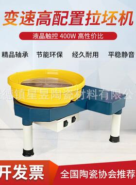 陶艺拉坯机无极变速免维护新型拉坯机陶艺机陶泥机陶吧陶艺设备