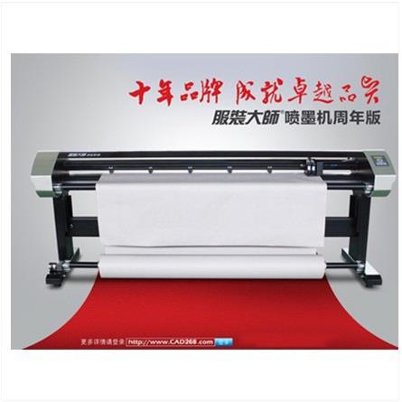 服装大师喷墨打印机喷墨打印机双喷绘图仪FD-1300M全国